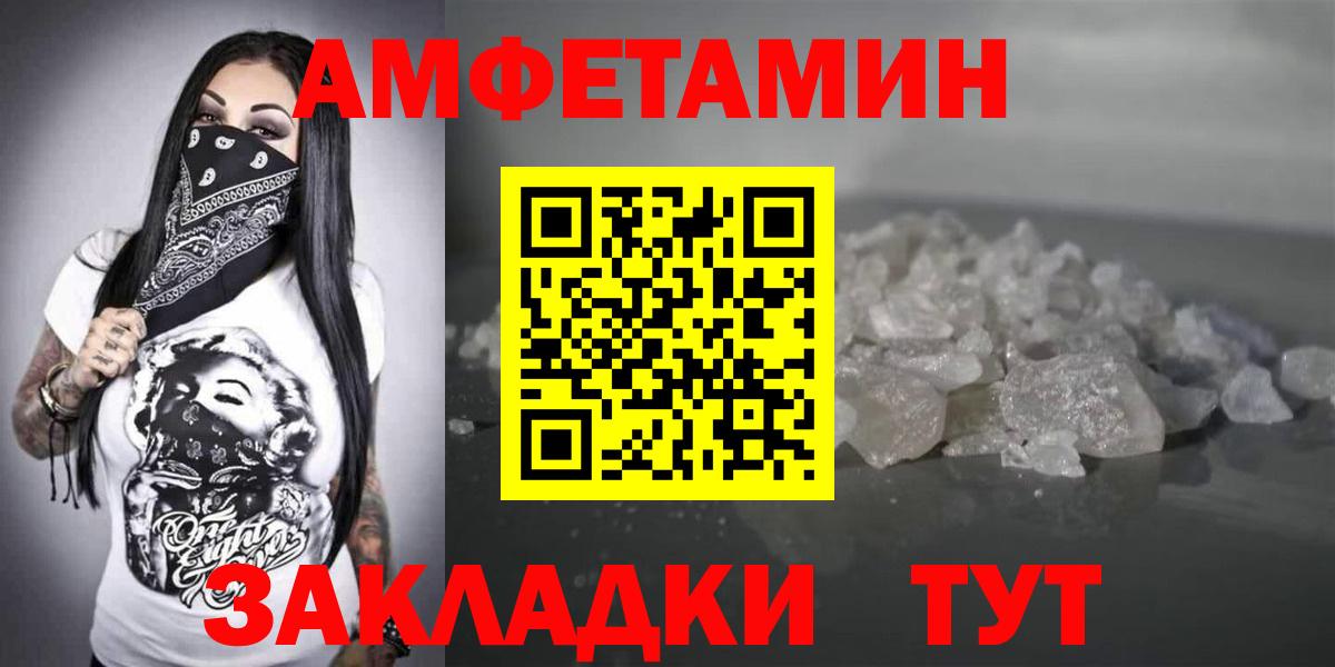Кисловодск  АМФ VHQ  Amphetamine  Вход с VPN 