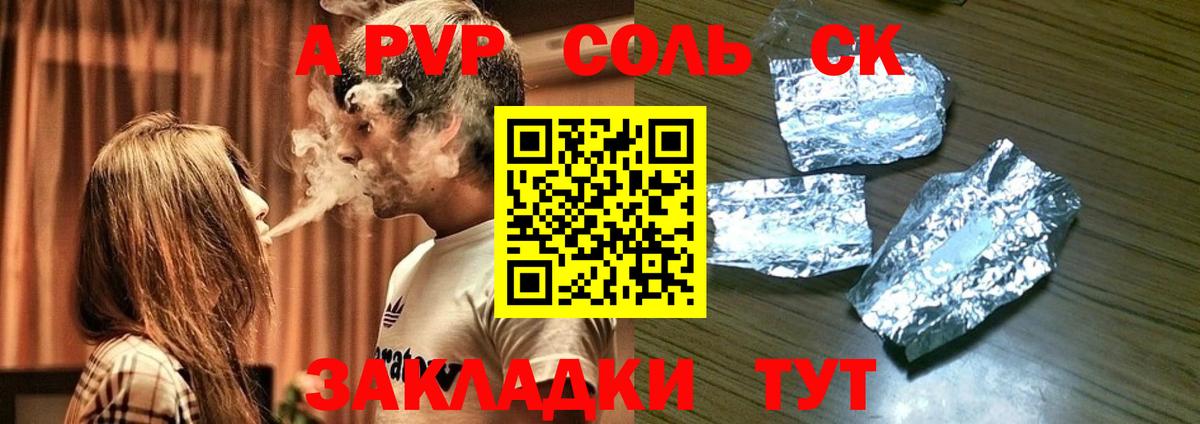 A PVP мука Кисловодск