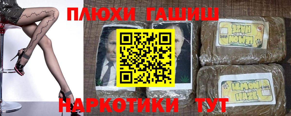 ГАШ Изолятор  Вход с VPN  где купить наркотик  Кисловодск  ГАШИШ гашик 