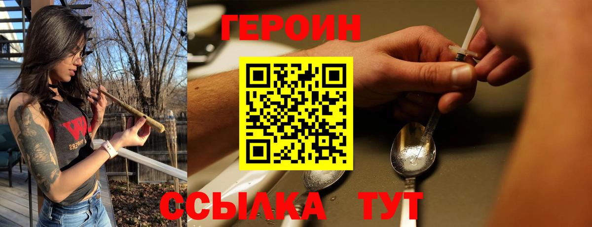 ГЕРОИН гречка Кисловодск