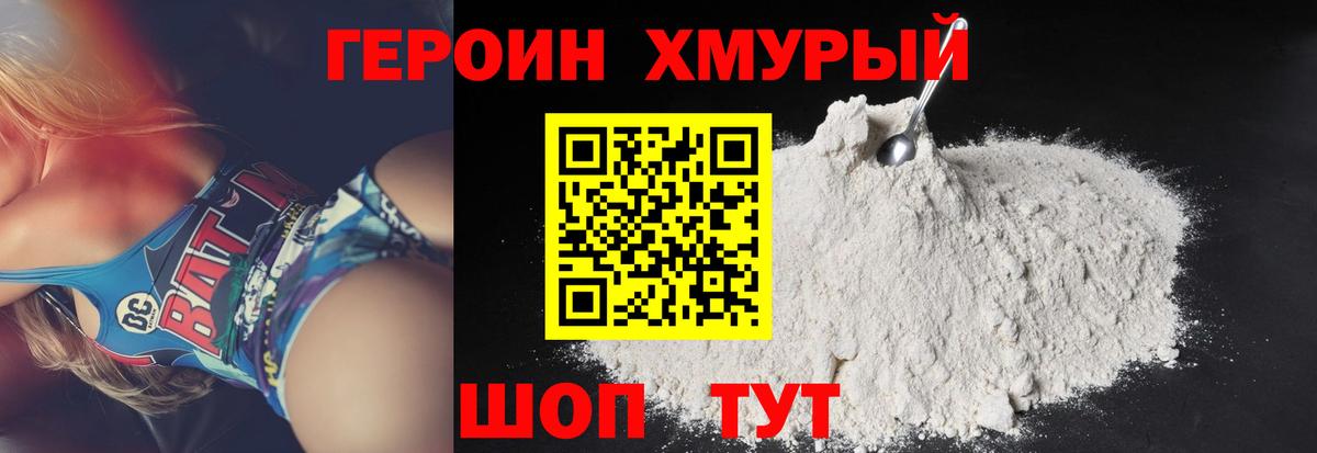 Героин VHQ  Героин  Кисловодск  Вход с VPN 