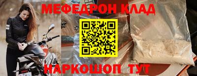 меф Коммунар