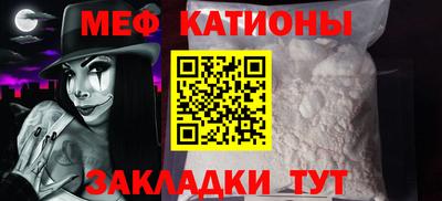 меф Коммунар
