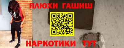 синтетический гашиш Комсомольск-на-Амуре