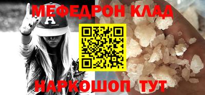 меф Коммунар