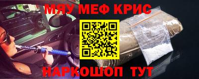 меф Коммунар