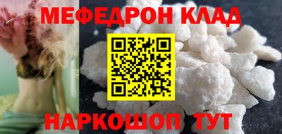 меф Коммунар