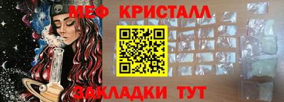 меф Коммунар