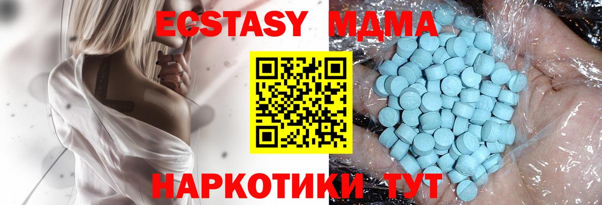 MDMA VHQ  MDMA молли  Кисловодск  Вход с VPN 