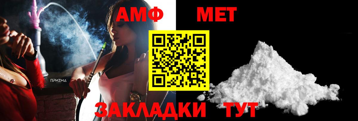 МЕТАМФЕТАМИН  Вход с VPN  Кисловодск  Первитин витя  Первитин витя 
