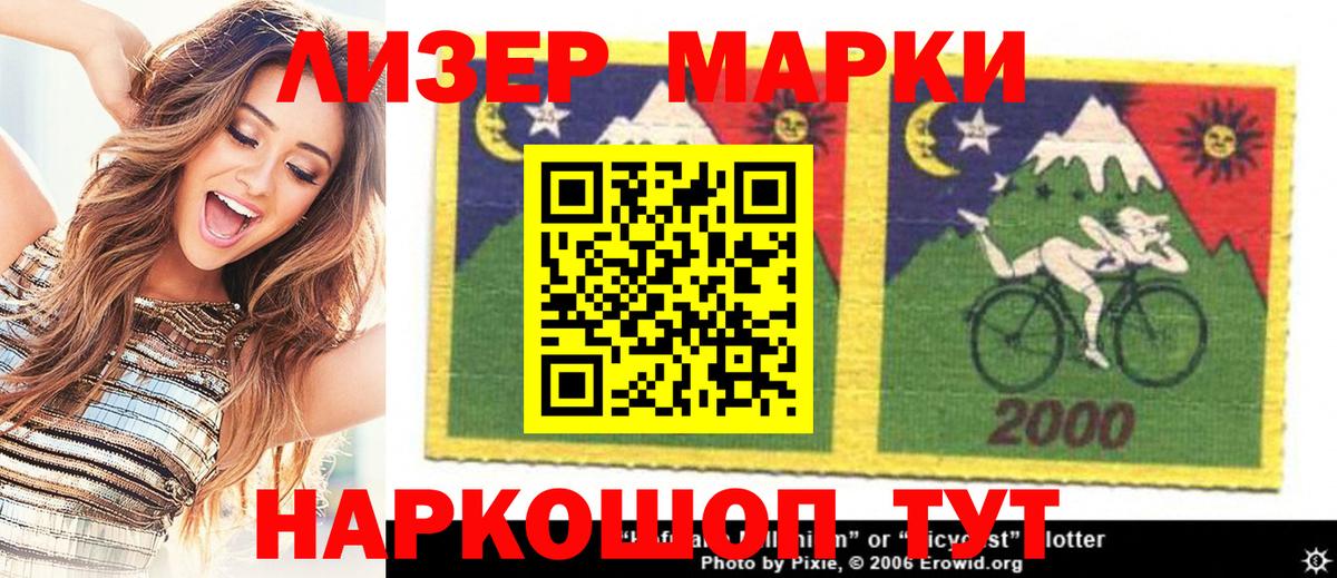 Марки 25I-NBOMe 1,8мг Кисловодск