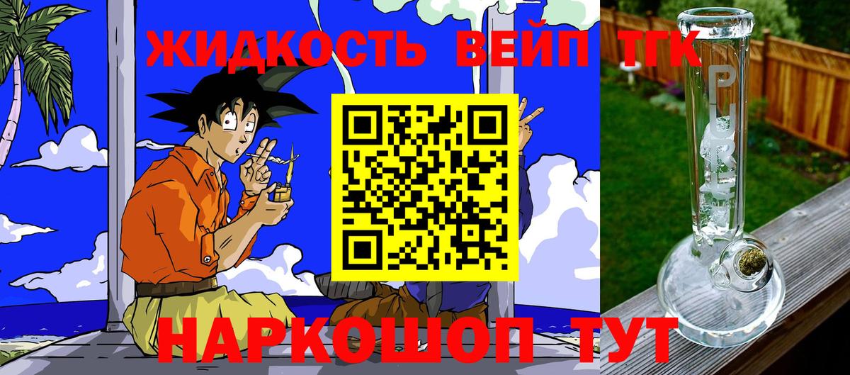 Кисловодск  ТГК Wax  Дистиллят ТГК вейп с тгк  Вход с VPN 